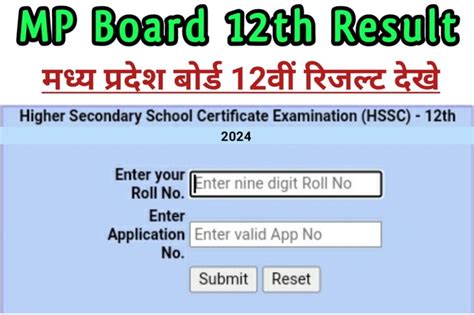 resultsinfo99.com 2024 12th|Class 12th Exam Result 2024 ( कक्षा  .